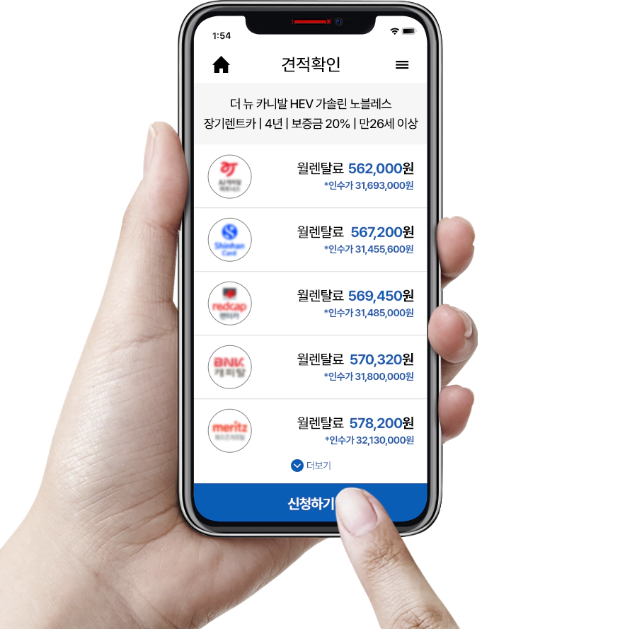 장기렌트카 견적확인